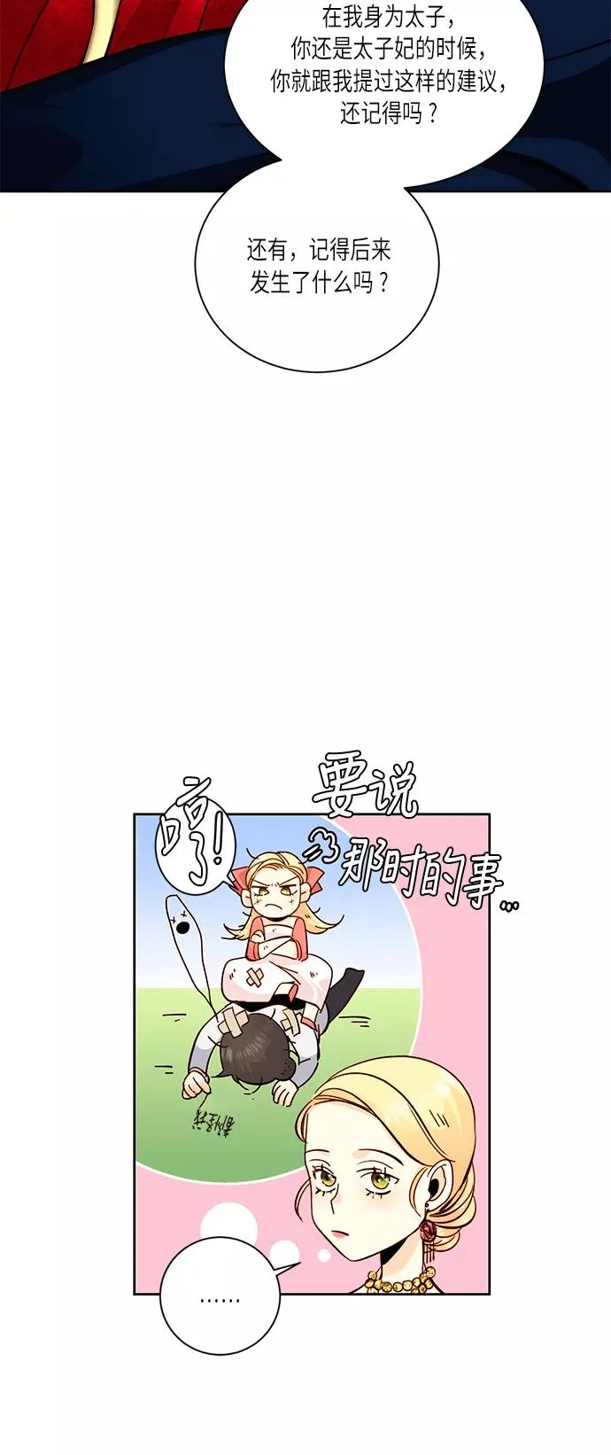 第32话 第17页