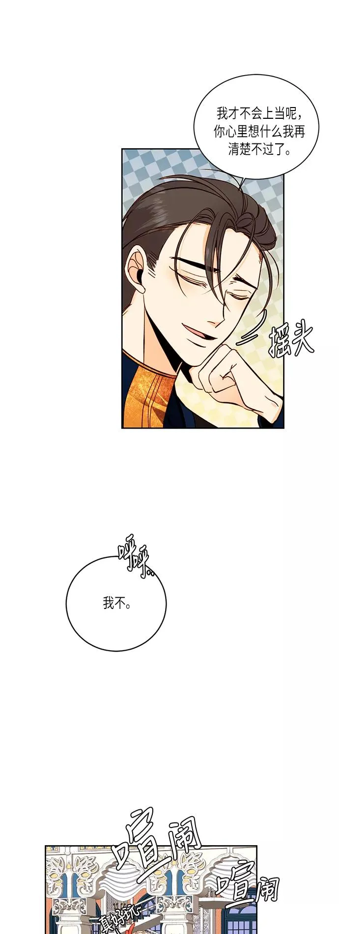 第32话 第18页
