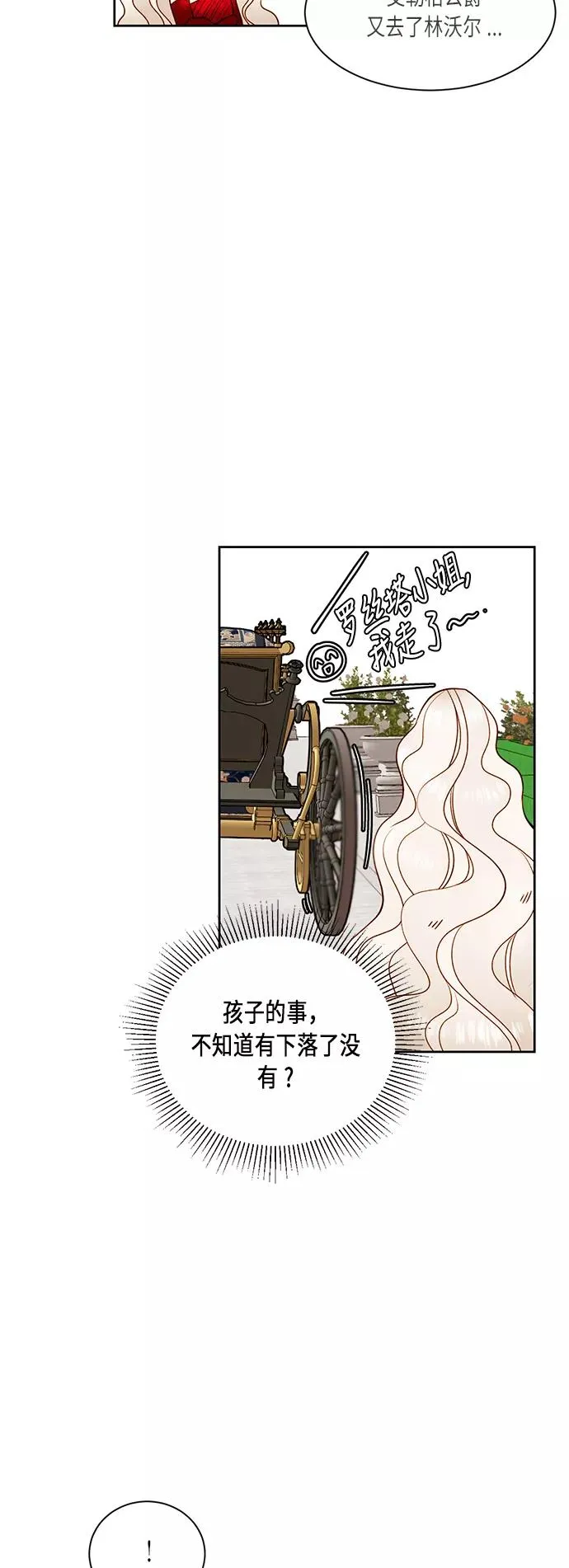 第32话 第21页