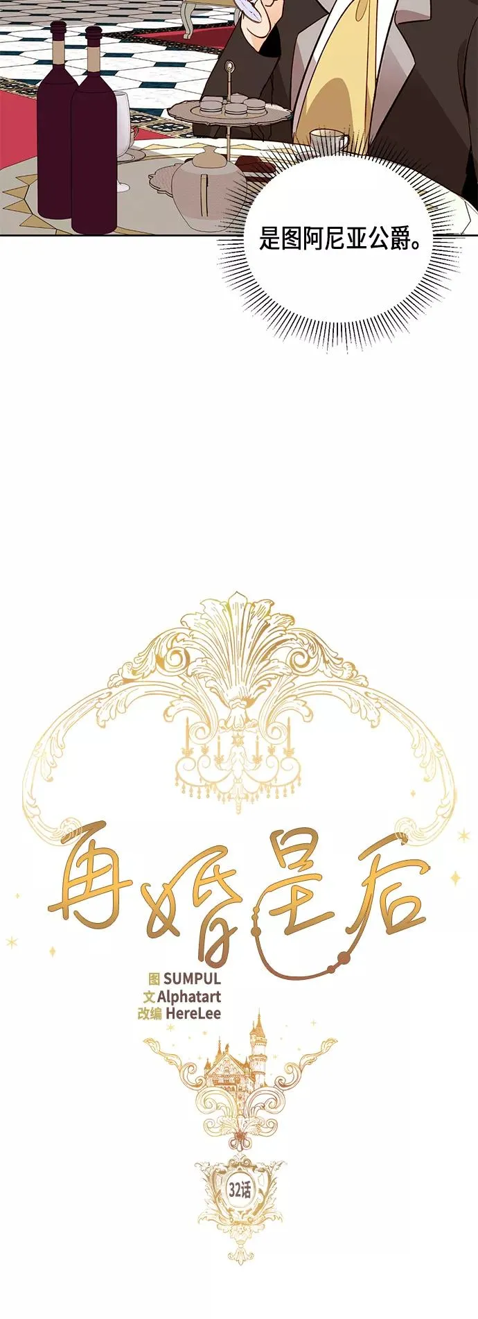 第32话 第23页