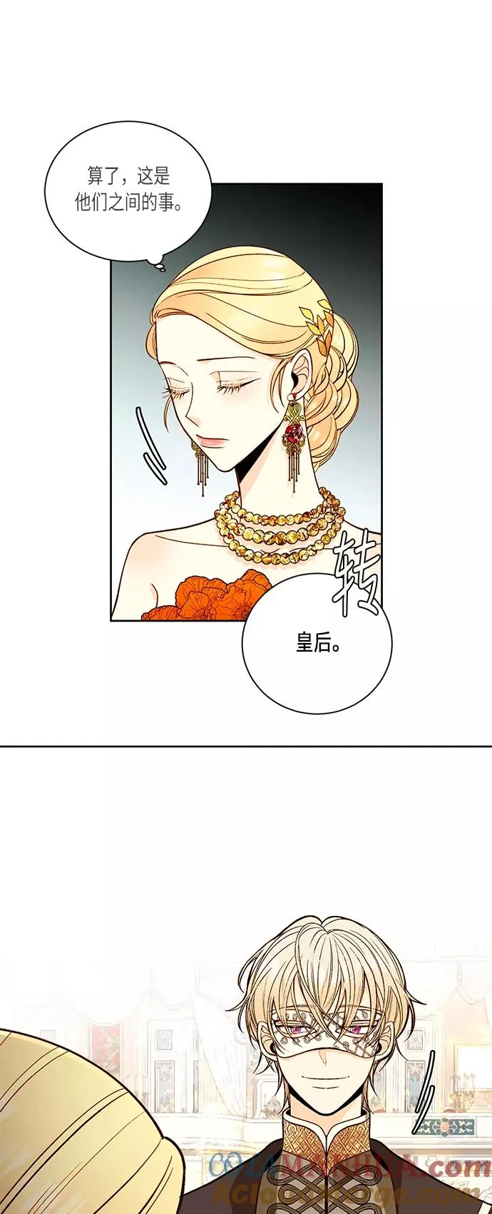 第32话 第31页