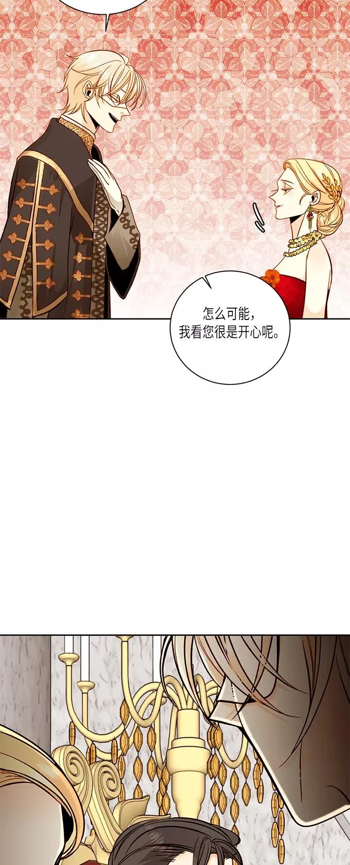 第32话 第33页
