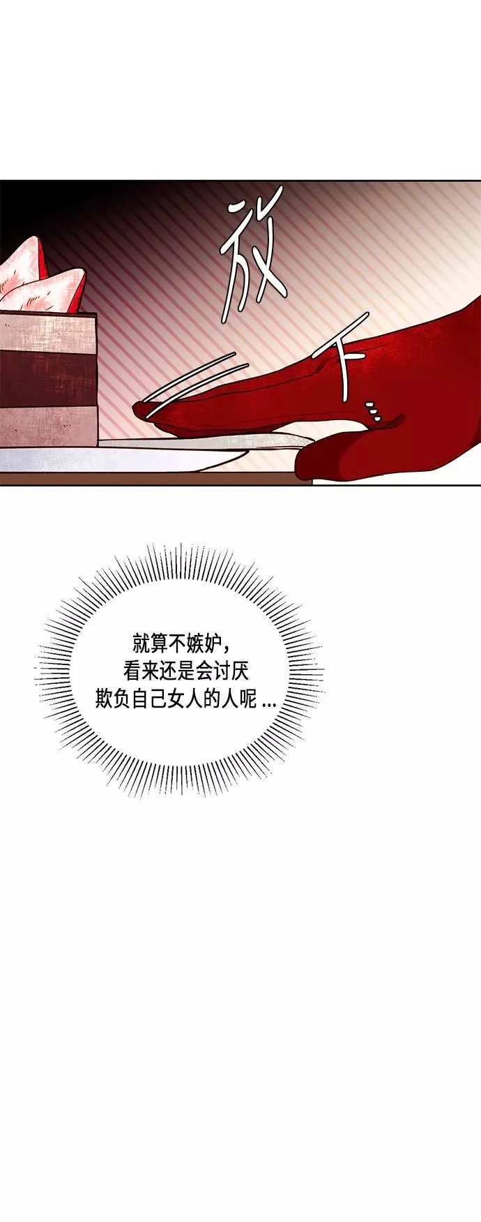 第32话 第36页