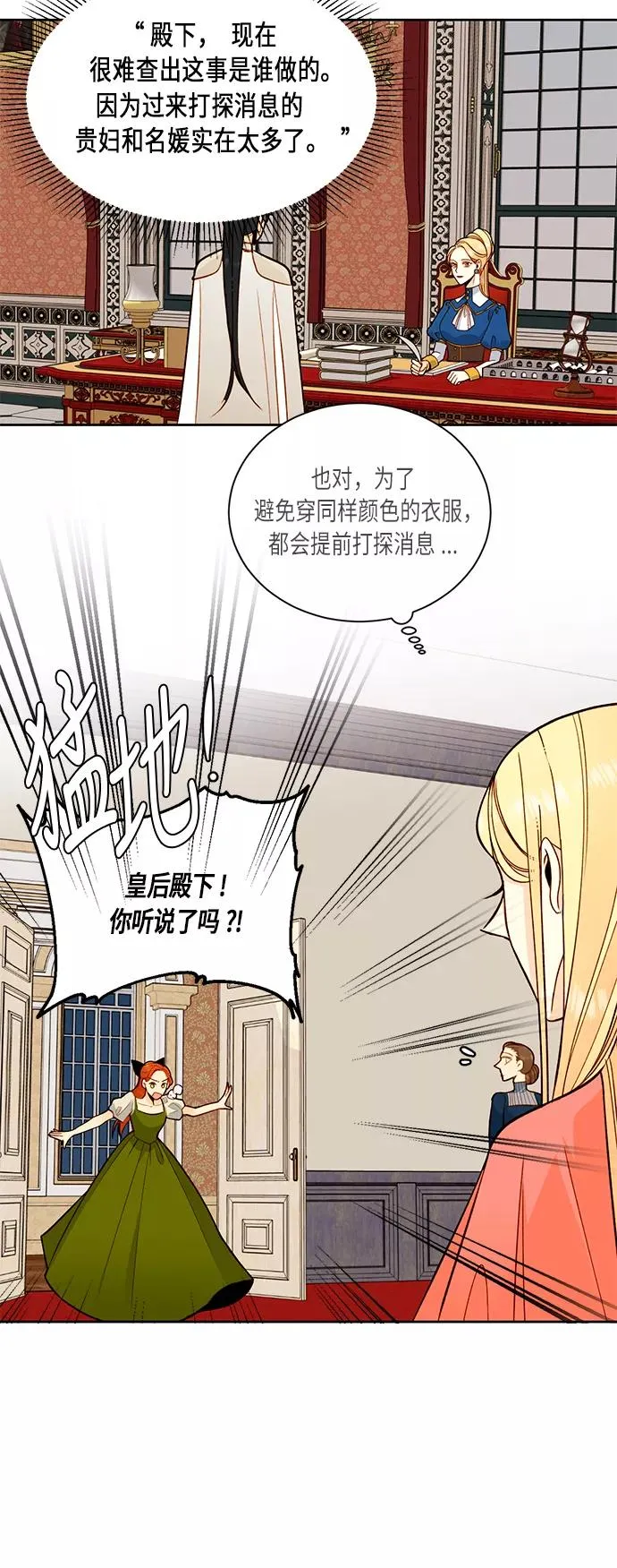 第32话 第38页