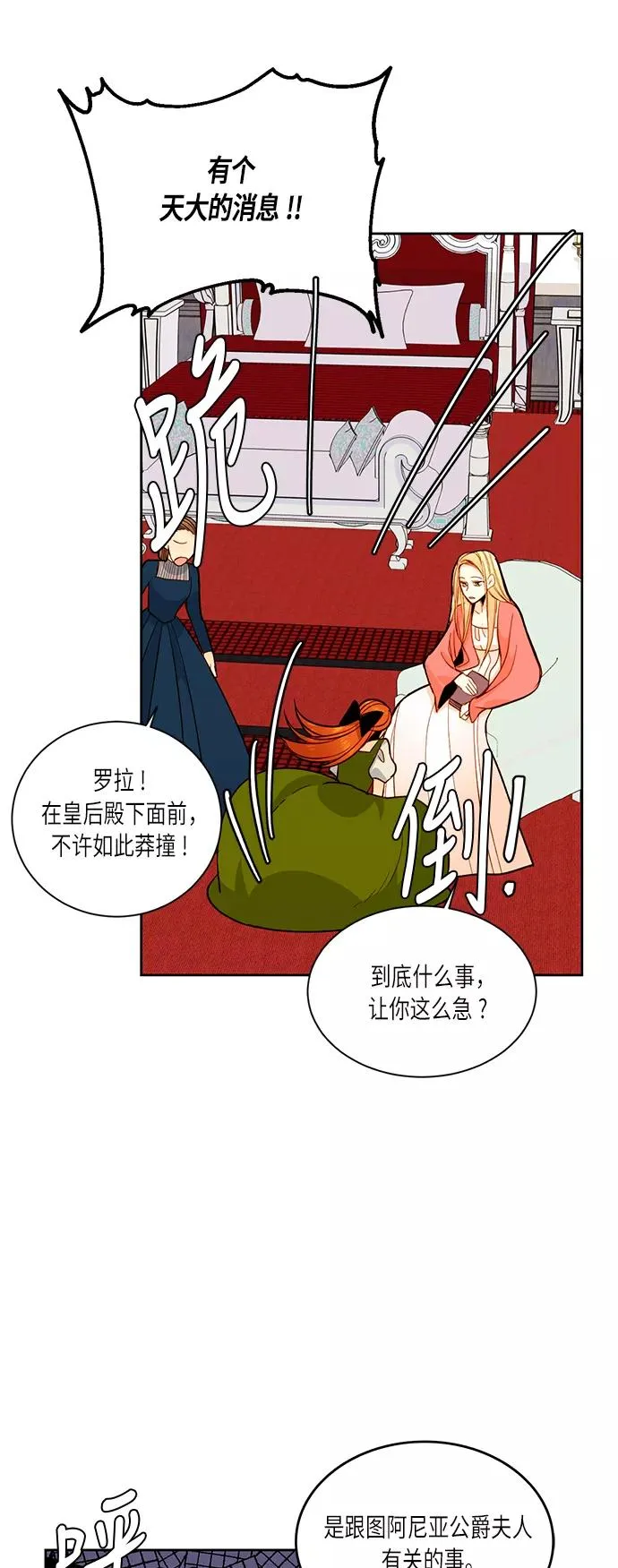 第32话 第39页