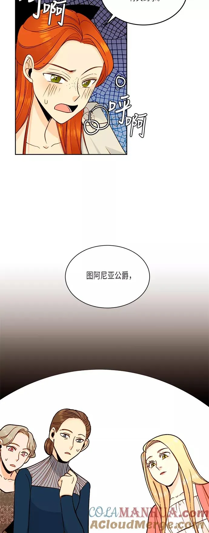 第32话 第40页