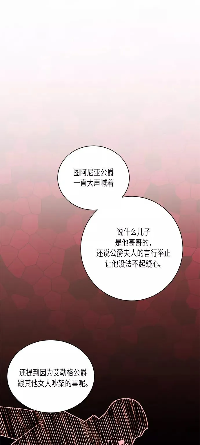 第32话 第42页