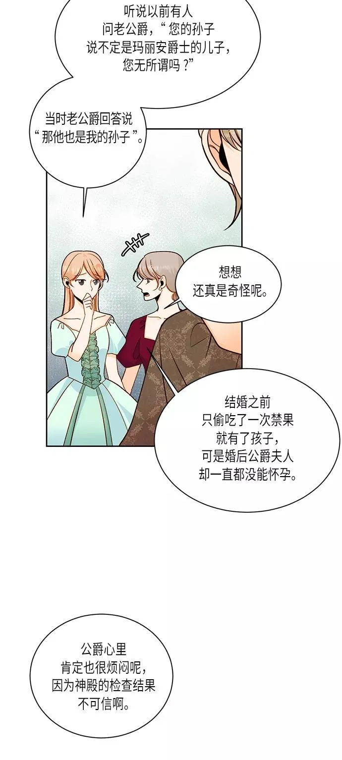 第32话 第44页