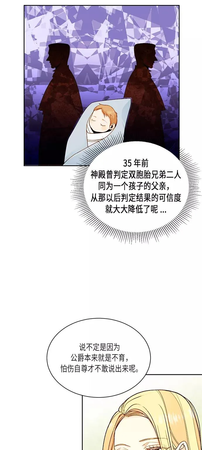 第32话 第45页