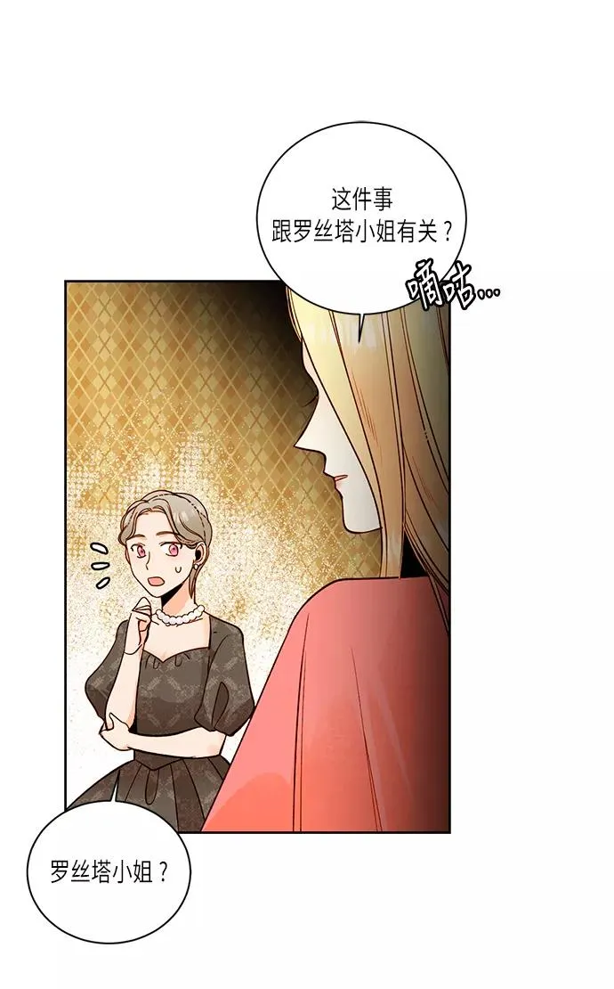 第32话 第48页