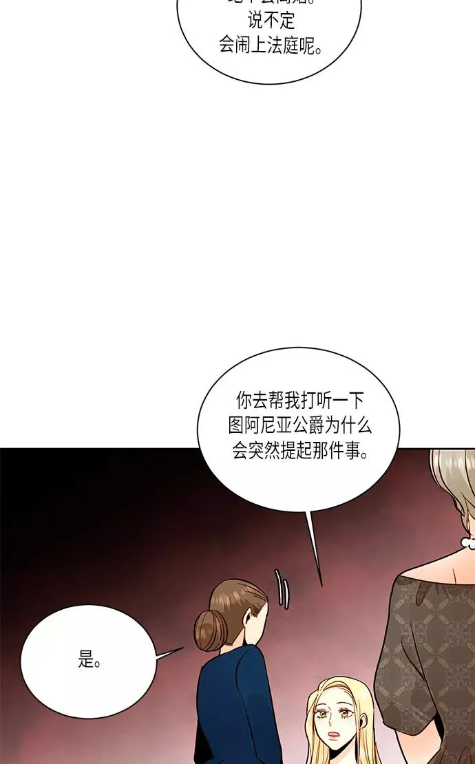 第32话 第50页