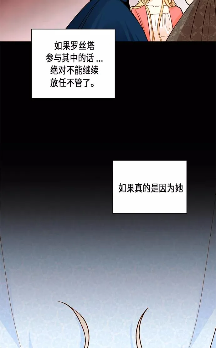 第32话 第51页