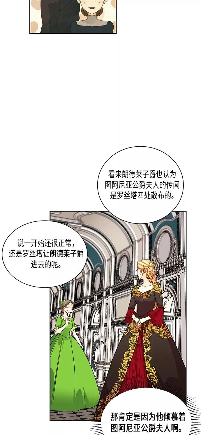 第33话 第3页