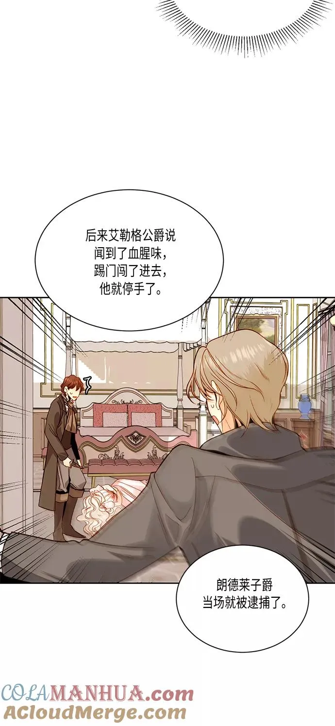 第33话 第4页