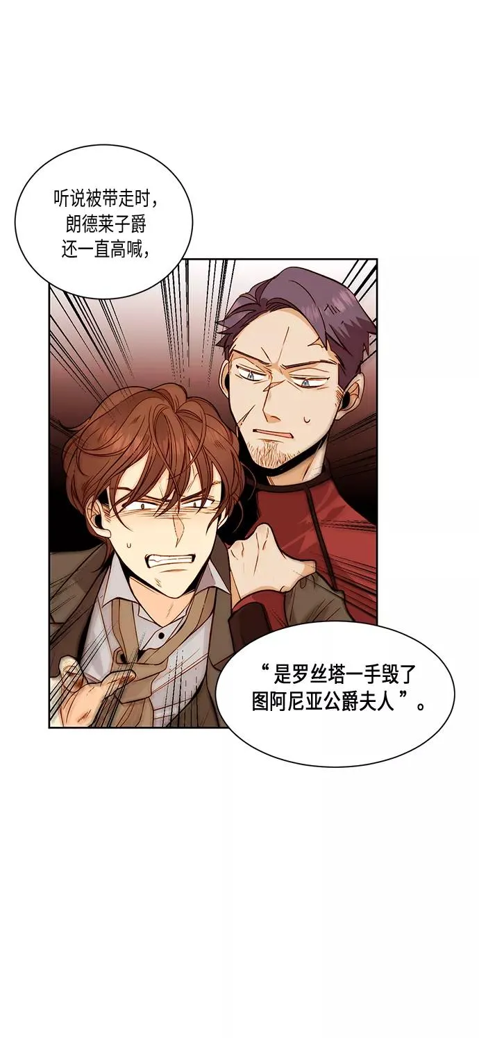 第33话 第5页