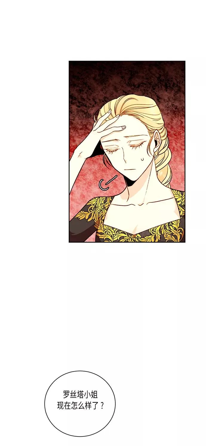 第33话 第6页