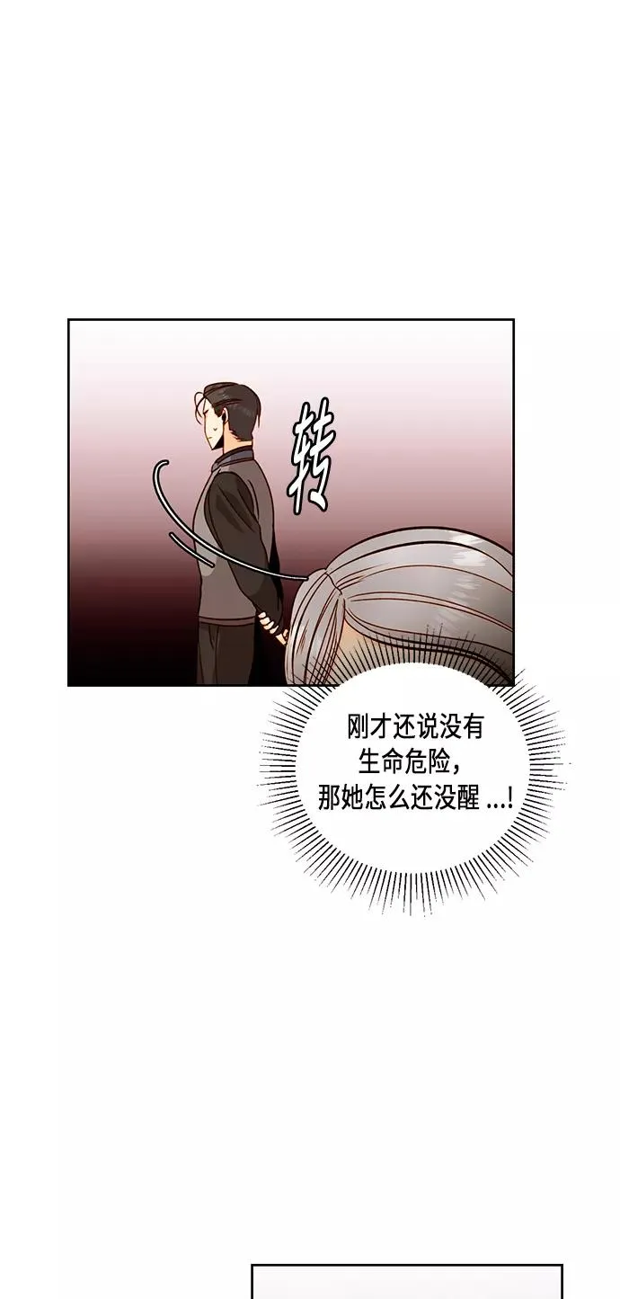 第33话 第8页