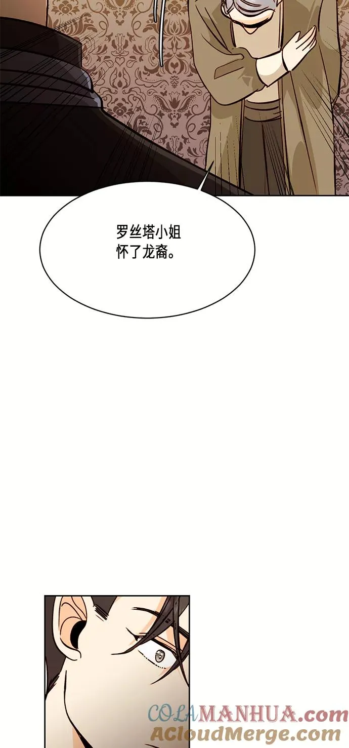 第33话 第16页