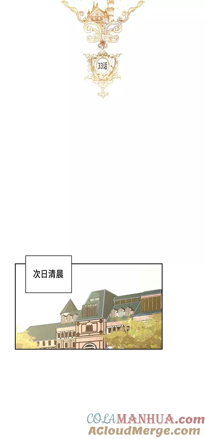 第33话 第19页