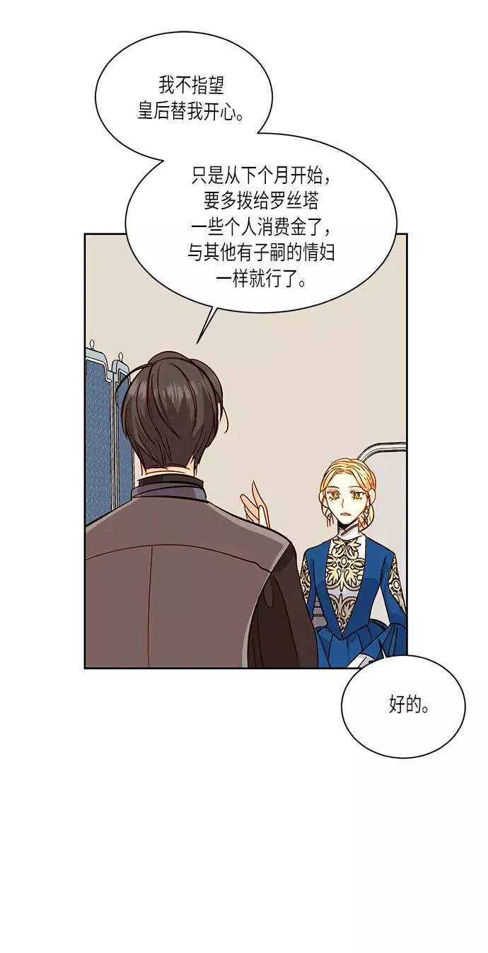 第33话 第29页