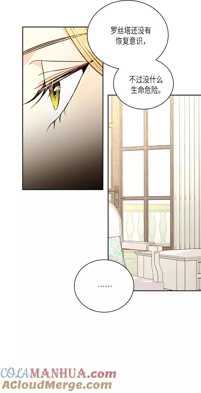 第33话 第31页