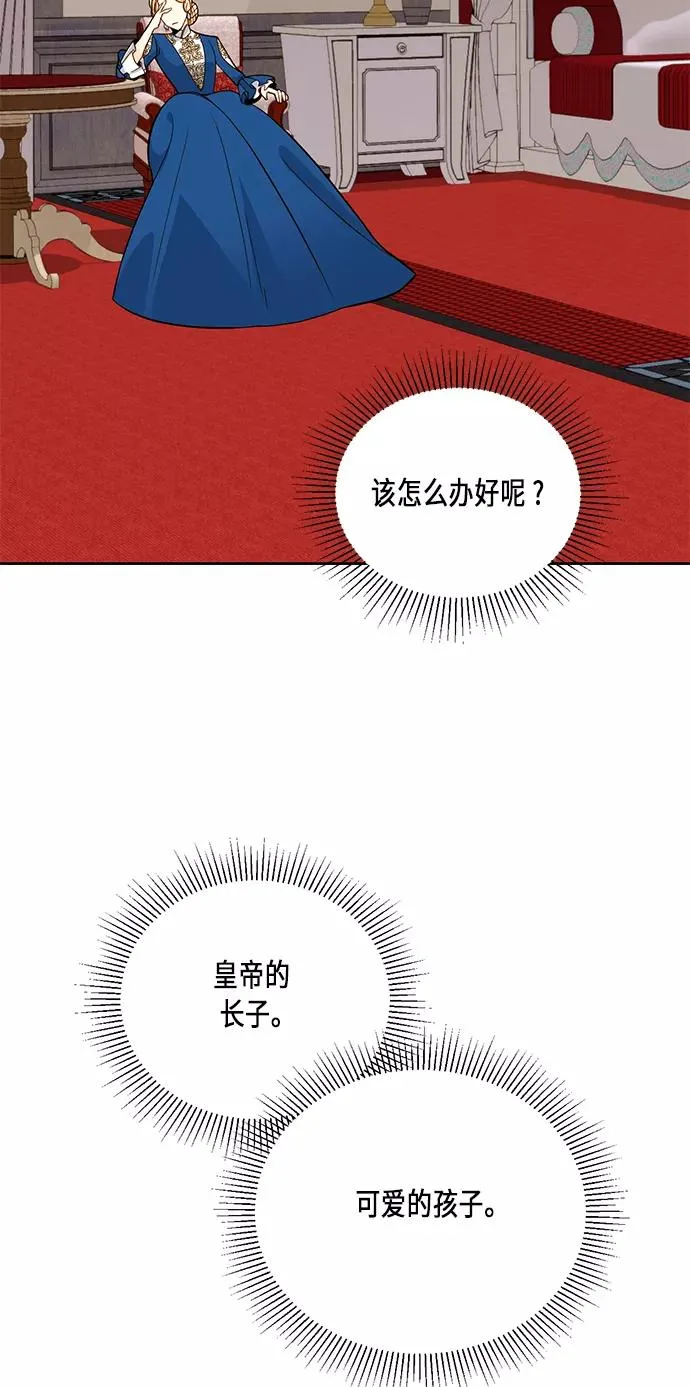 第33话 第45页