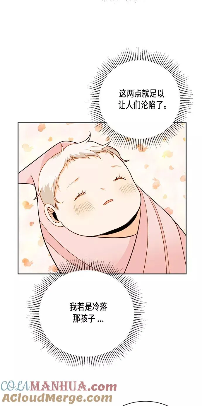 第33话 第46页