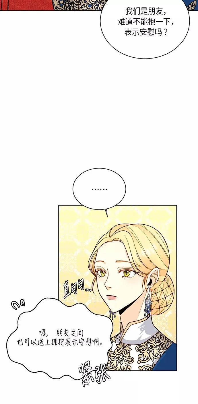 第33话 第53页
