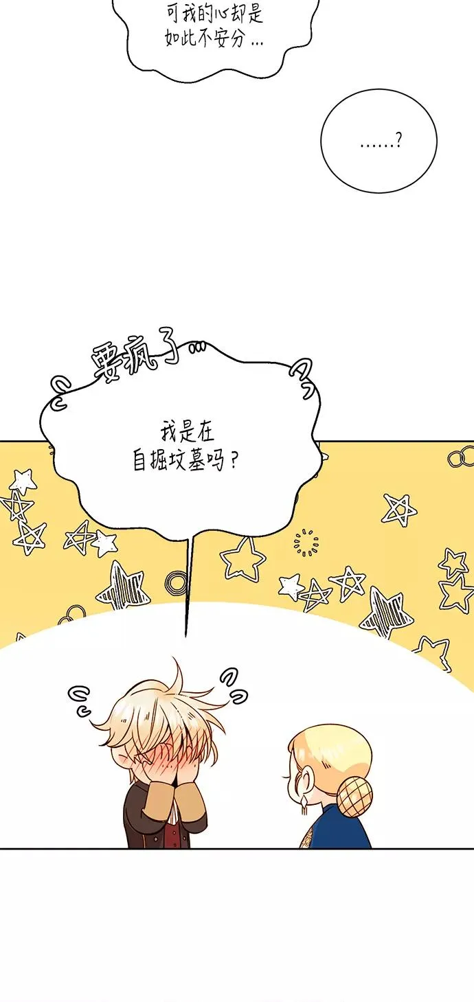 第33话 第63页