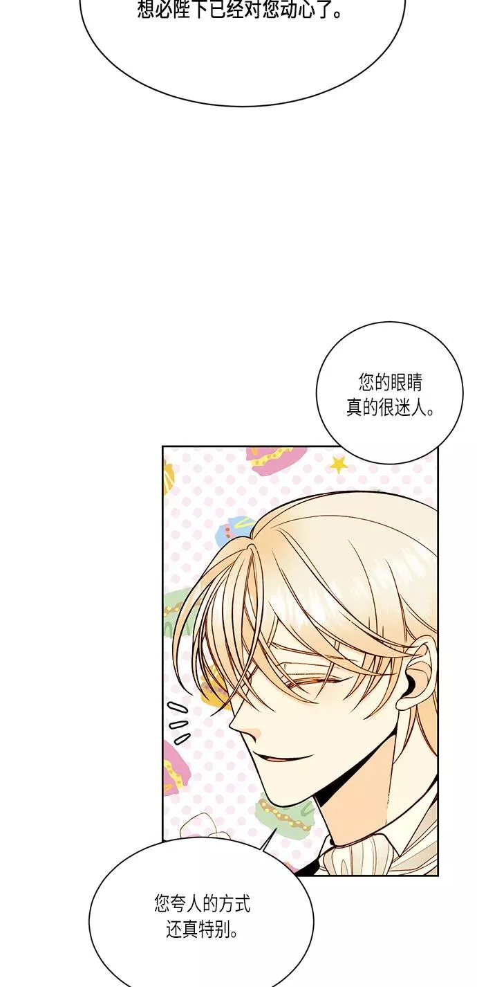 第33话 第69页