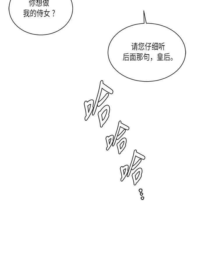 第33话 第72页