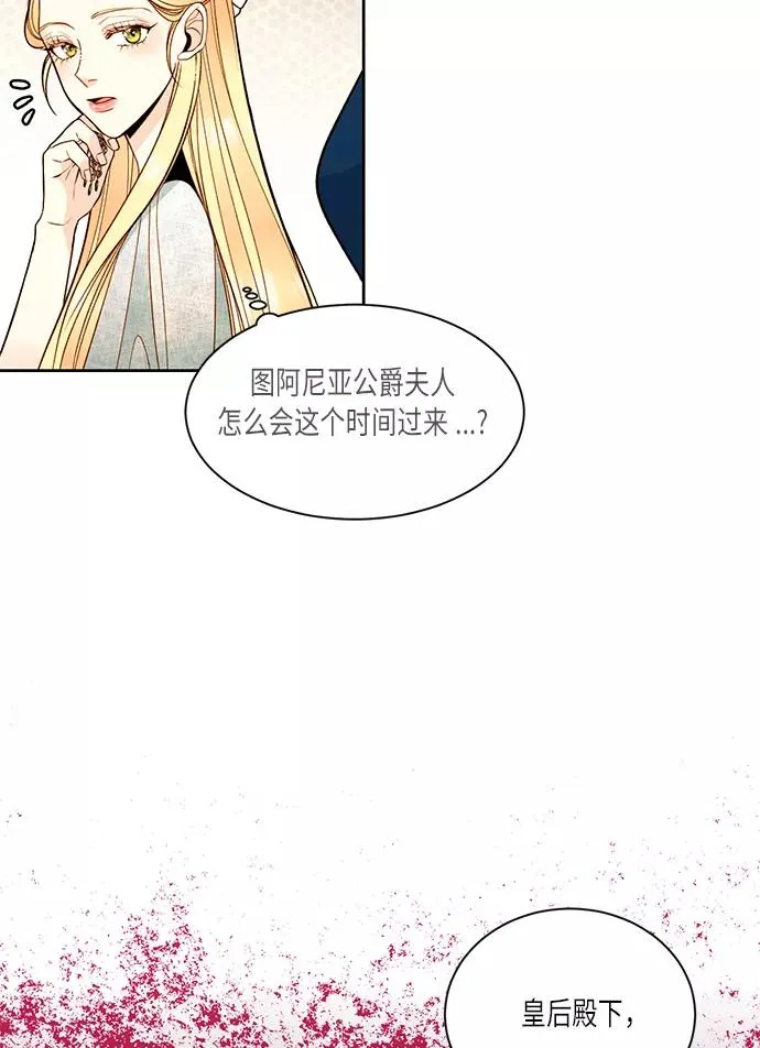 第33话 第74页