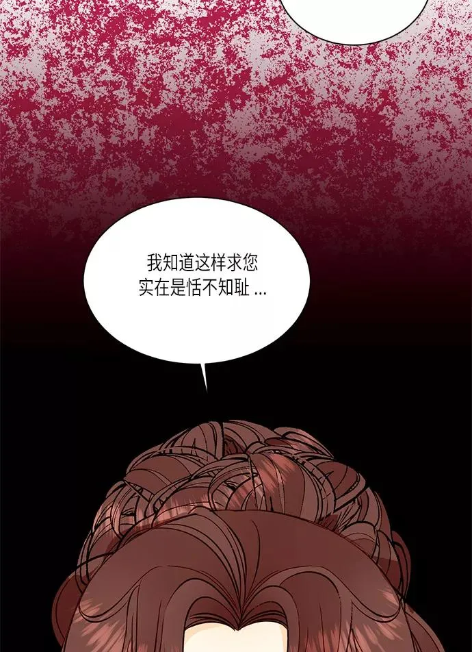 第33话 第75页