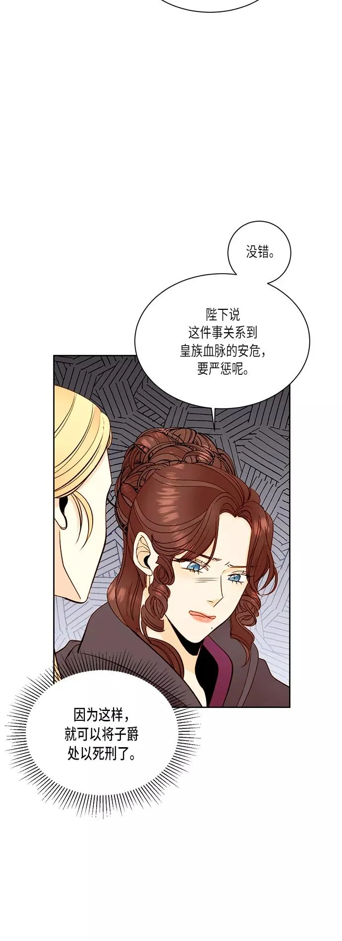 第34话 第2页