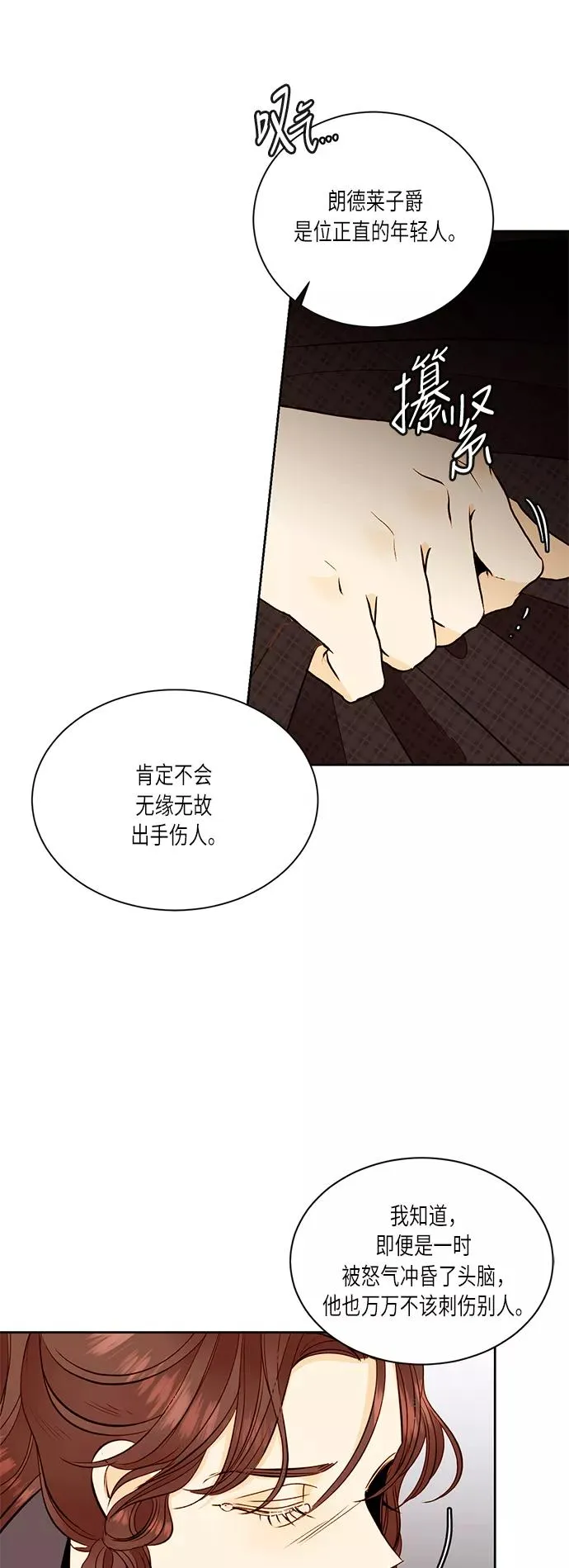 第34话 第3页