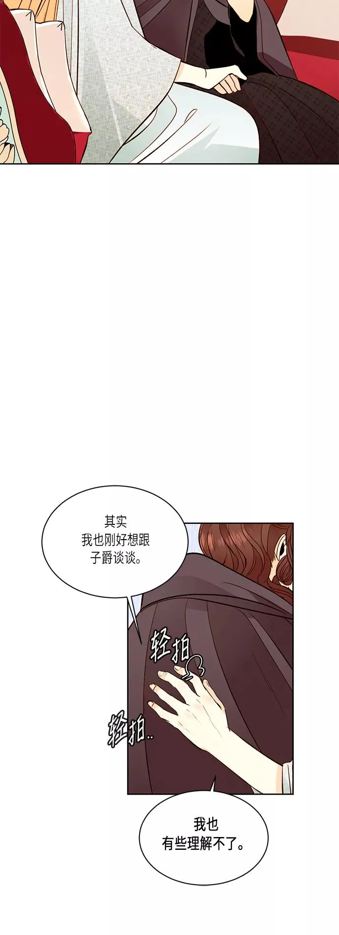 第34话 第5页