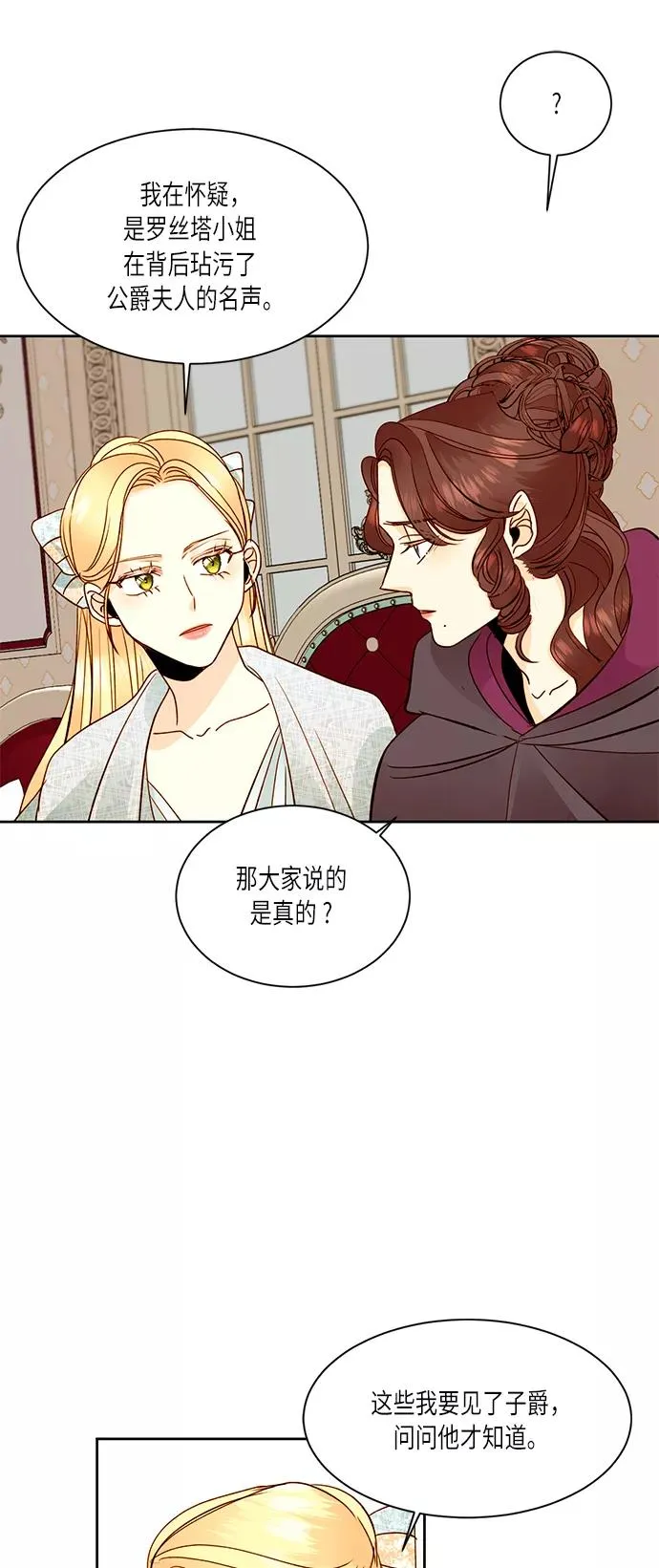 第34话 第6页