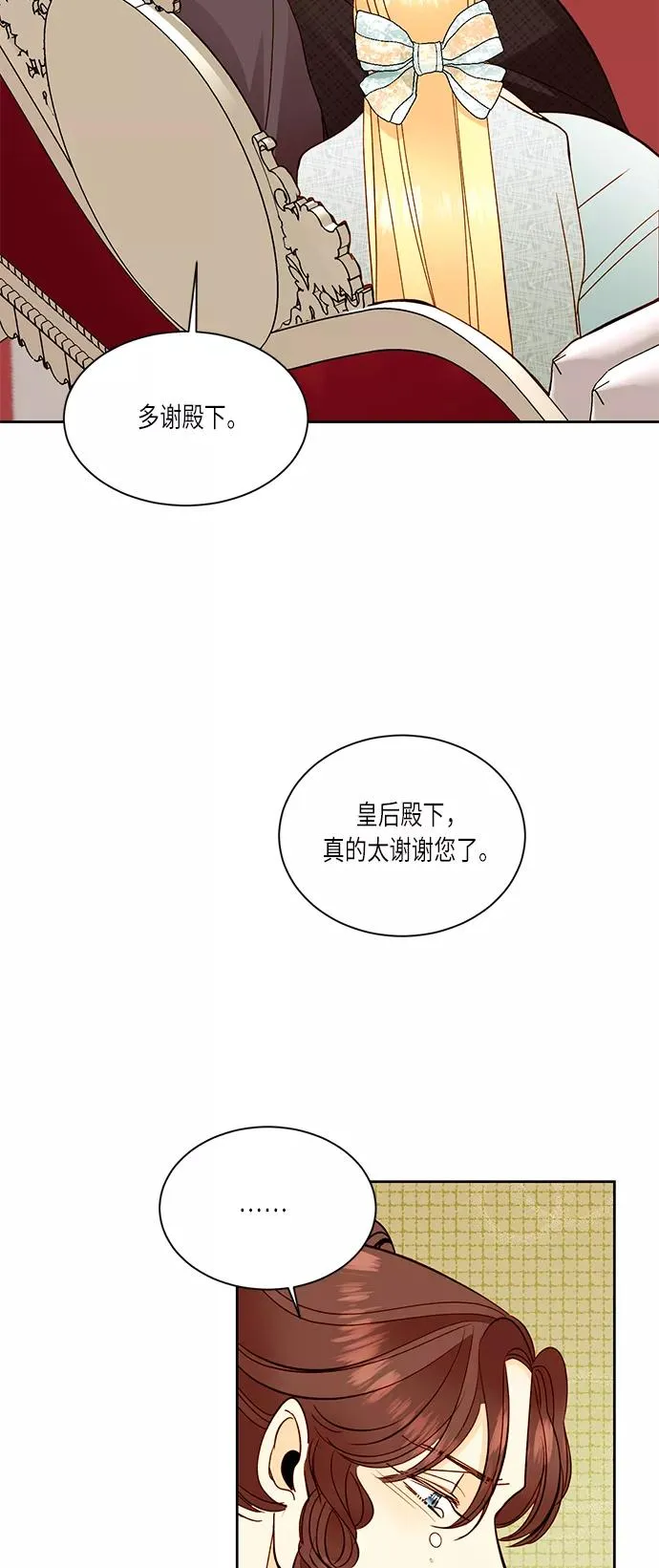 第34话 第8页