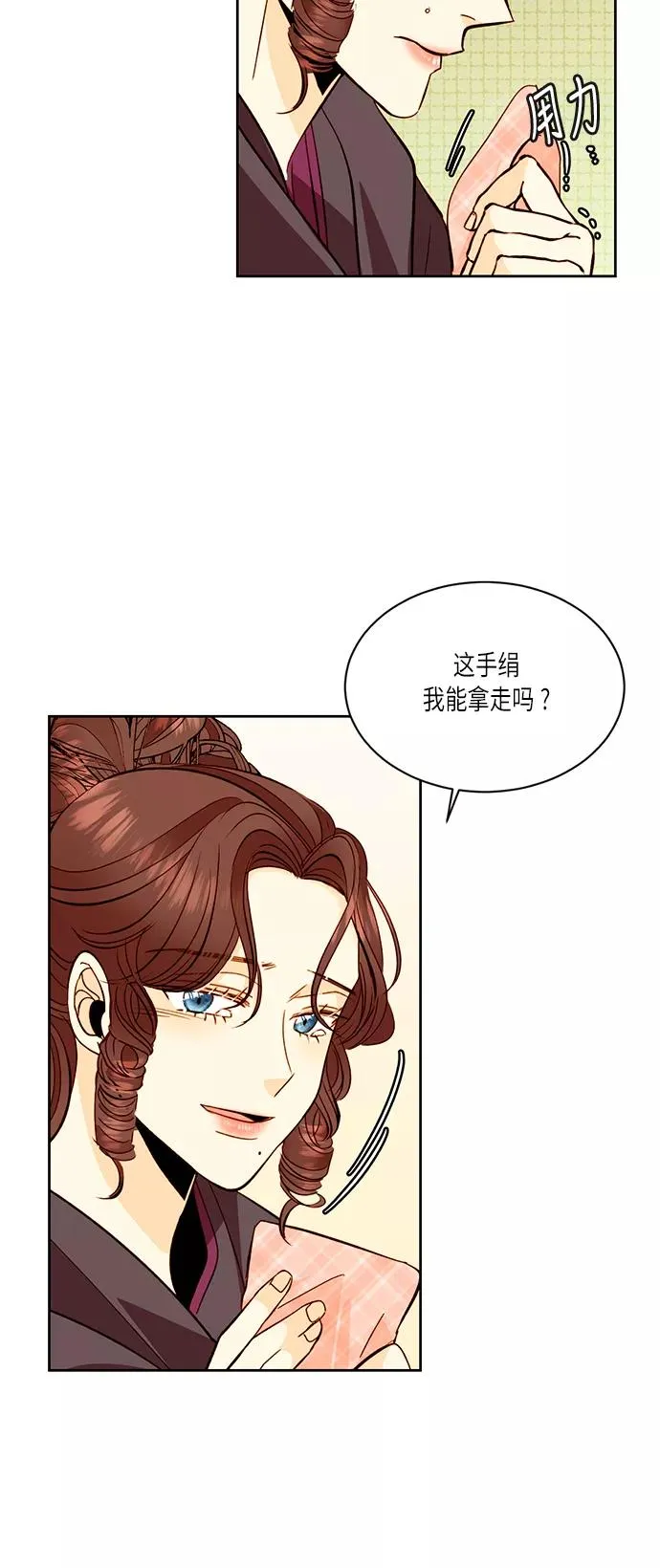 第34话 第9页