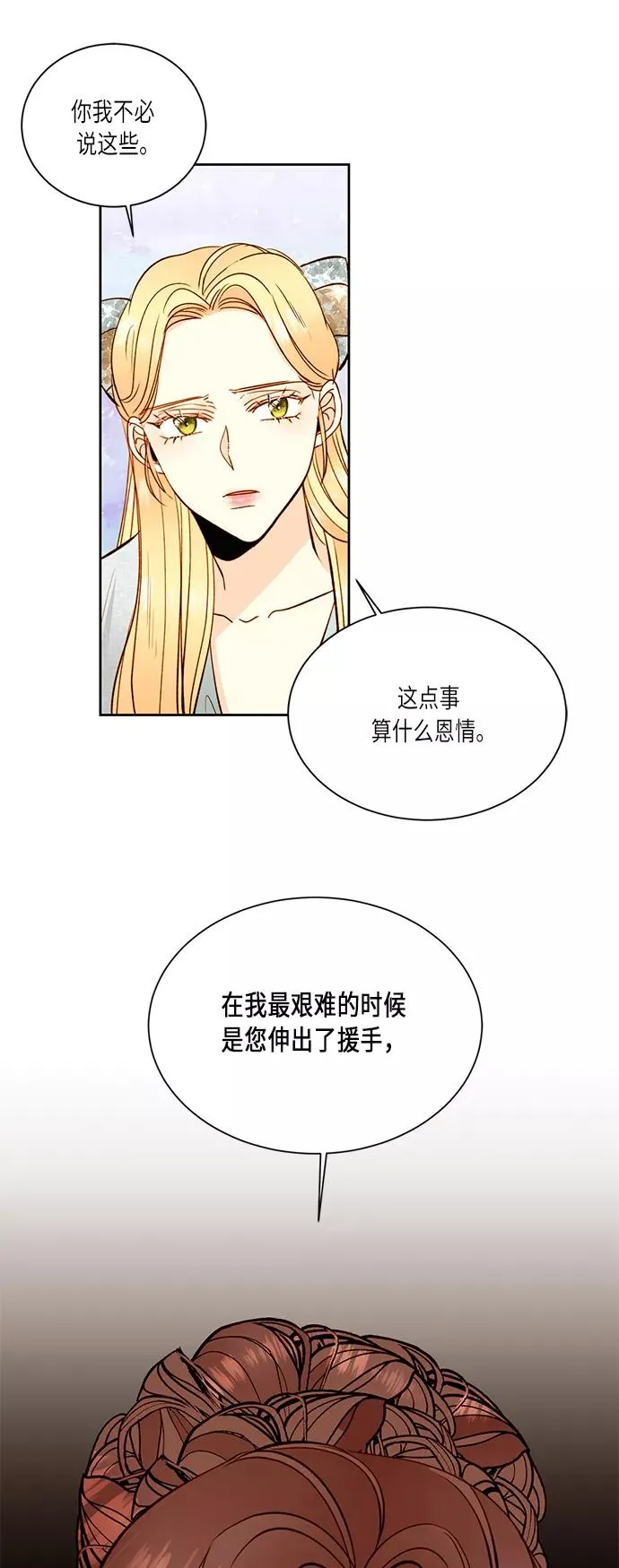 第34话 第11页