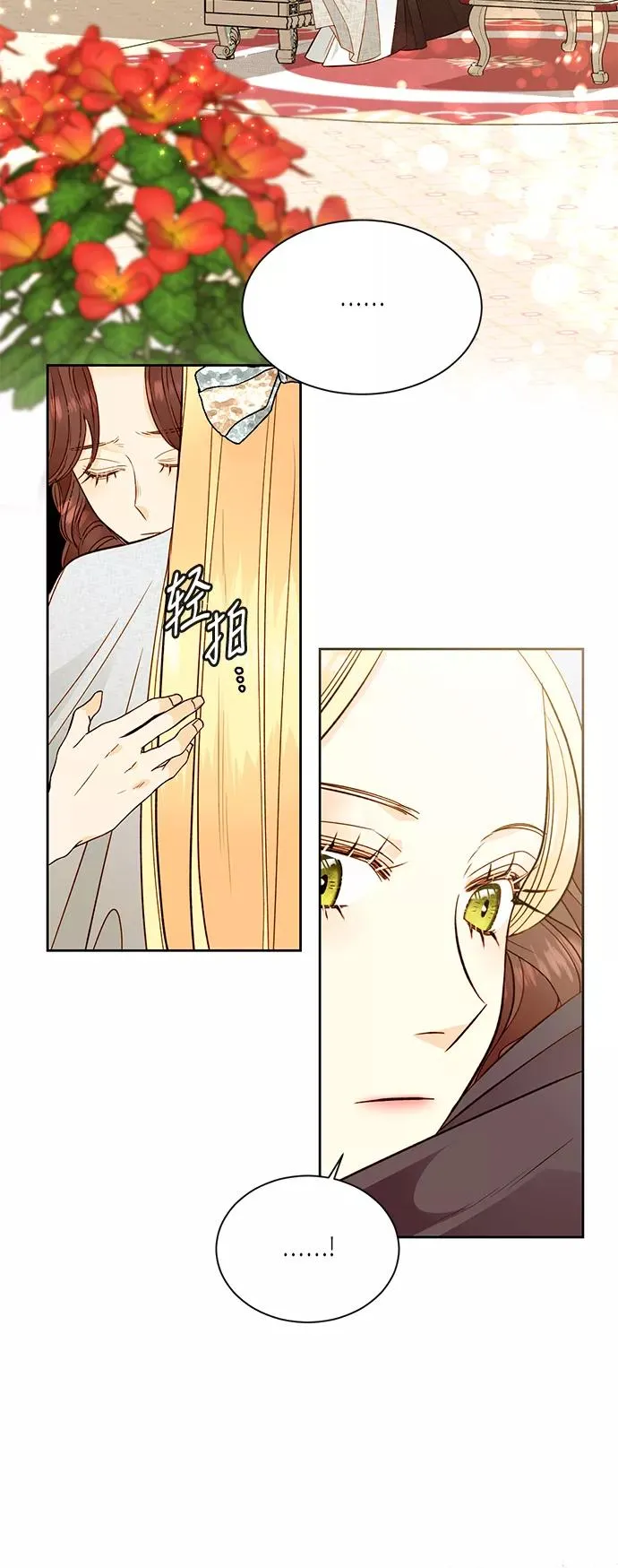 第34话 第14页