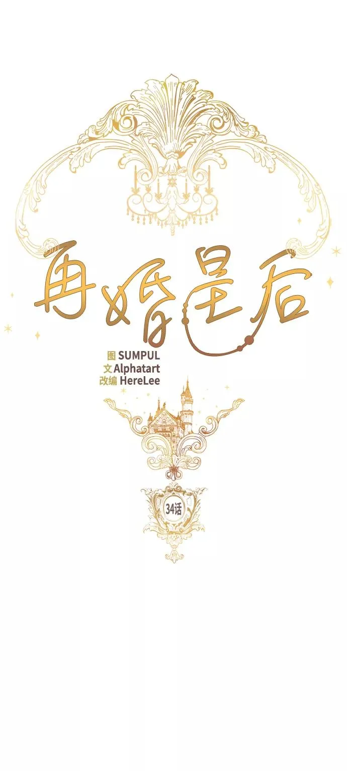 第34话 第17页