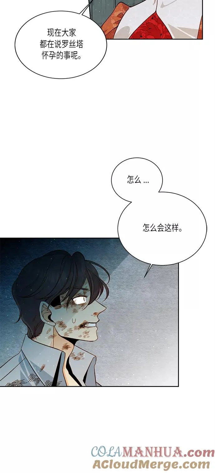 第34话 第28页