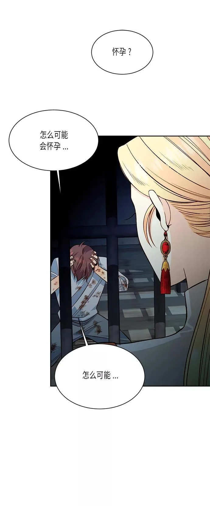 第34话 第29页