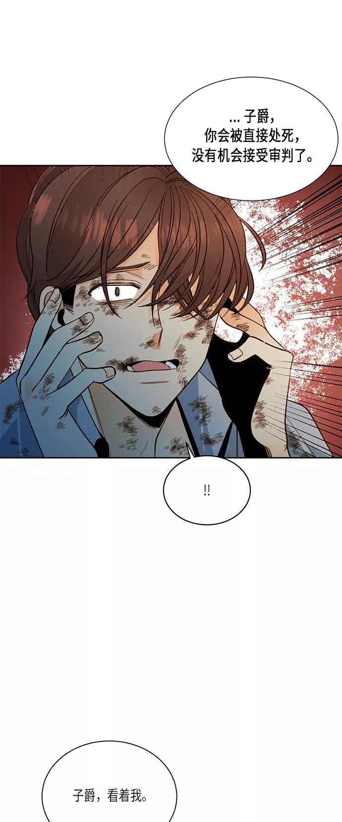 第34话 第30页