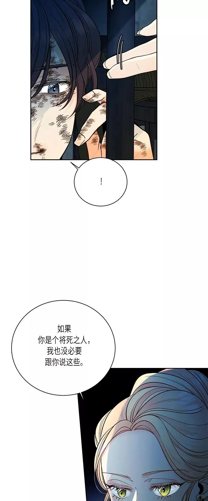 第34话 第32页