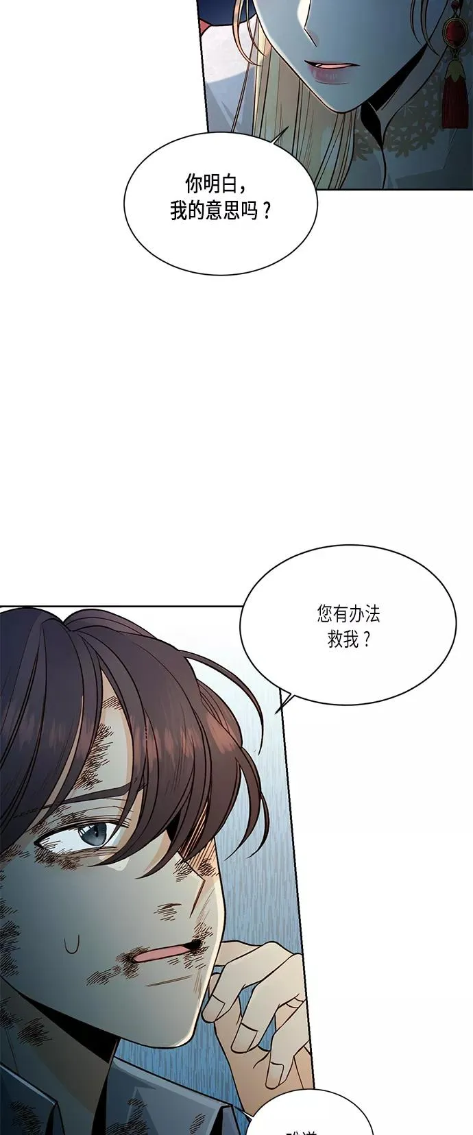 第34话 第33页