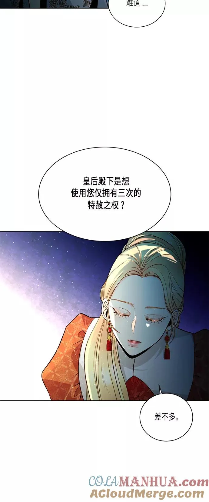 第34话 第34页