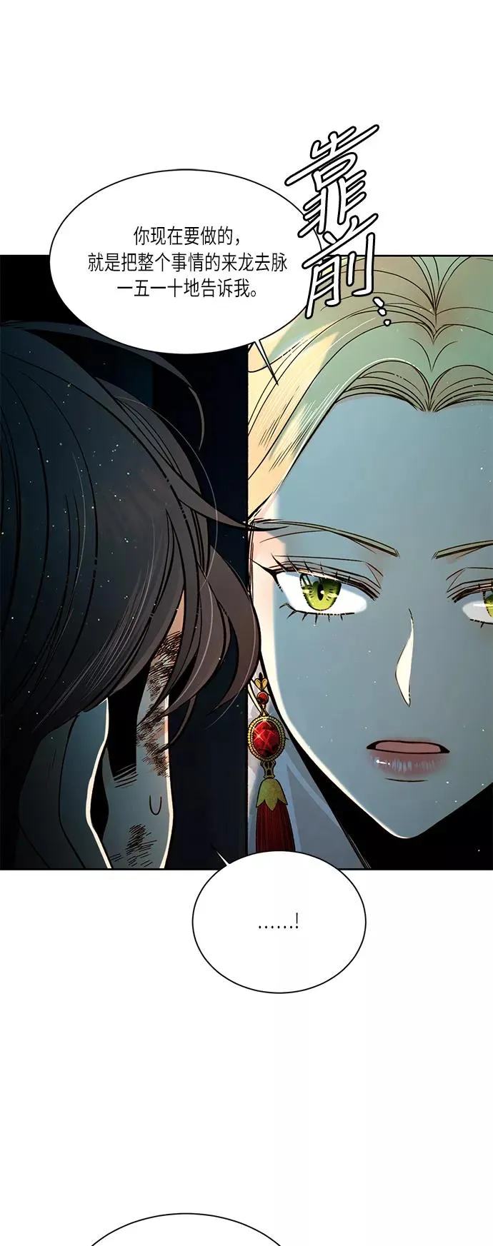 第34话 第35页