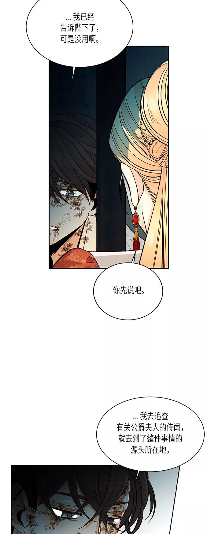 第34话 第36页